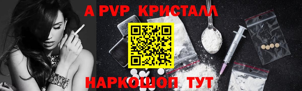 Alpha-PVP  A PVP Соль  Вход с VPN  Зеленокумск  APVP мука 