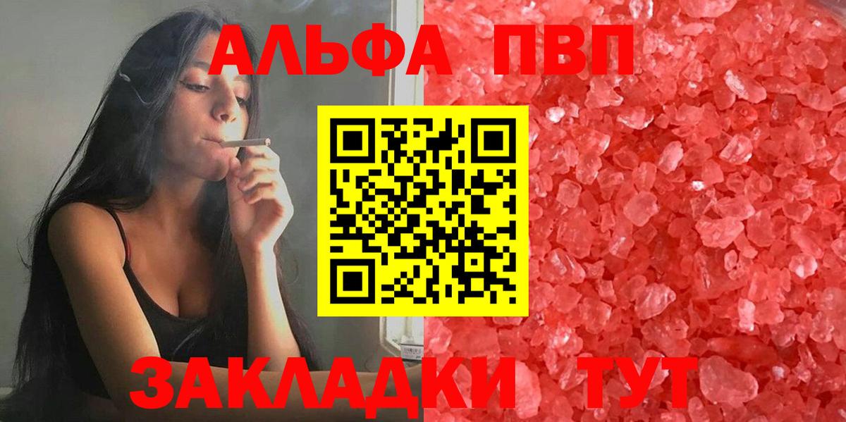 A-PVP VHQ Зеленокумск
