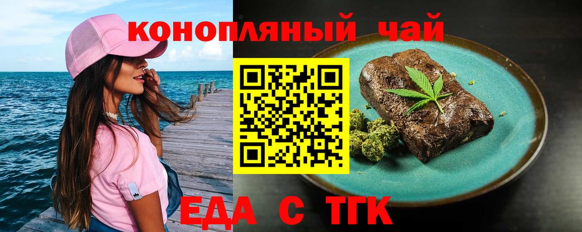 Зеленокумск  Еда ТГК конопля  Вход с VPN 