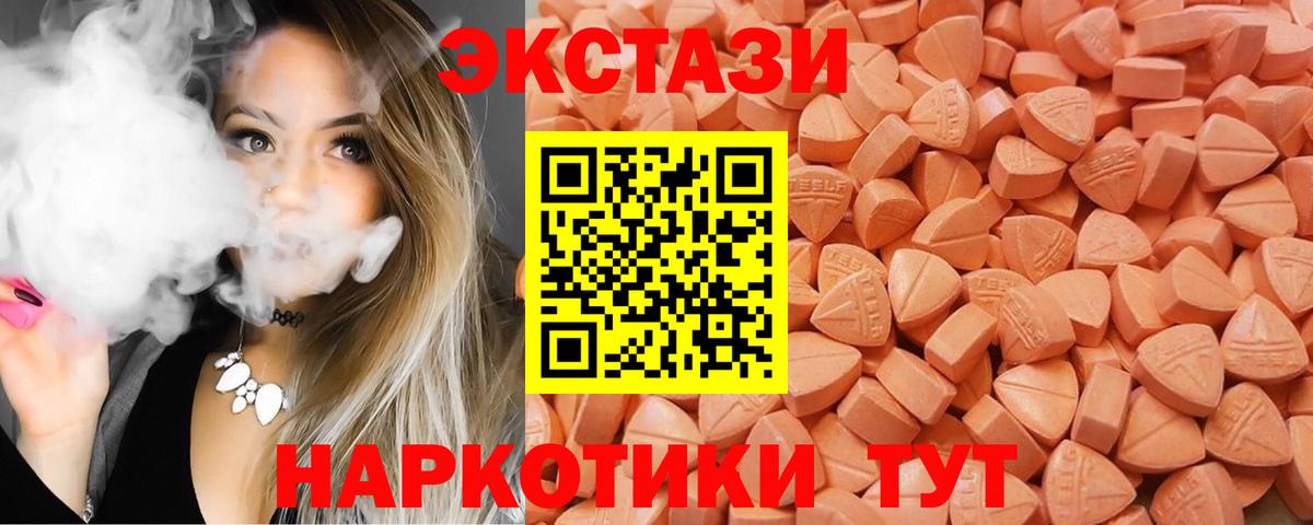 ЭКСТАЗИ mix  Ecstasy  Зеленокумск  Вход с VPN 