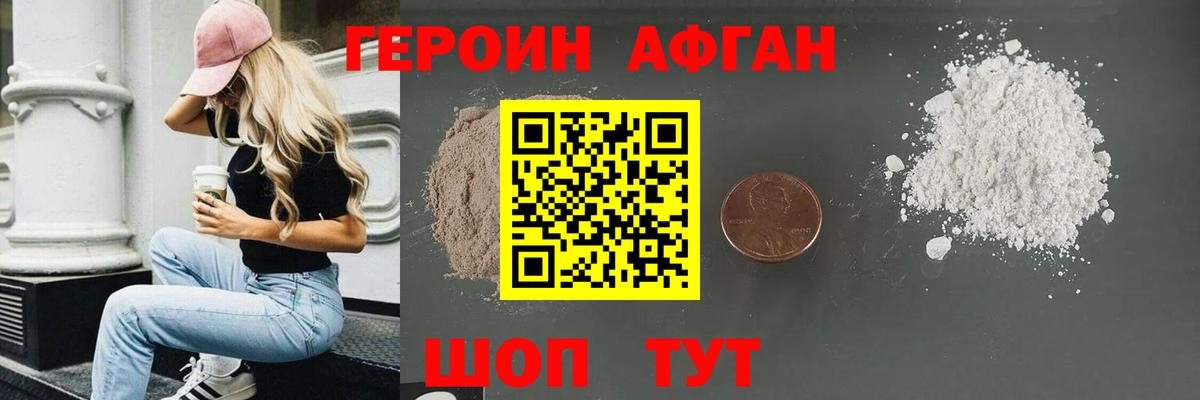 Зеленокумск  ГЕРОИН гречка  ГЕРОИН  Вход с VPN 