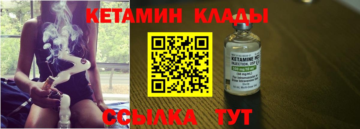 КЕТАМИН ketamine  Кетамин ketamine  Вход с VPN  Зеленокумск 