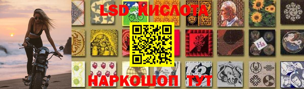 LSD-25 экстази кислота Зеленокумск