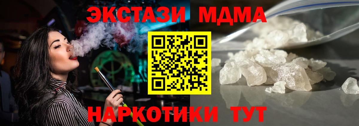 MDMA VHQ  MDMA молли  Зеленокумск  Вход с VPN 