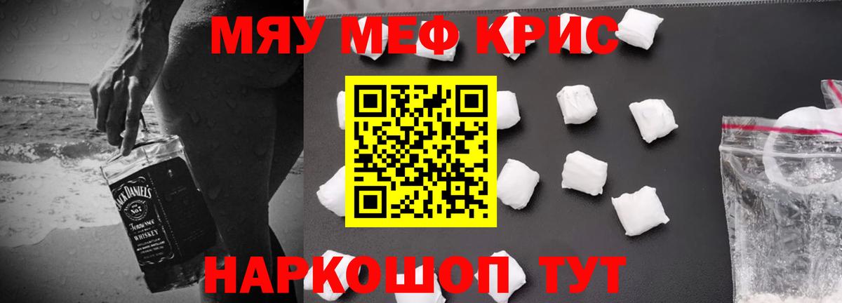 МЯУ-МЯУ  МЯУ-МЯУ  Зеленокумск  Мефедрон VHQ  Вход с VPN 