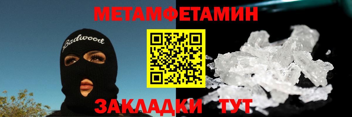 МЕТАМФЕТАМИН витя  Вход с VPN  Зеленокумск 