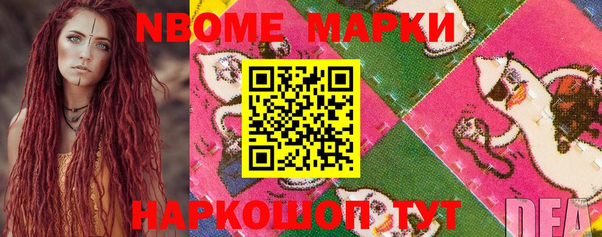 Марки NBOMe 1500мкг  Вход с VPN  Зеленокумск  где купить наркоту  Марки NBOMe 1500мкг 