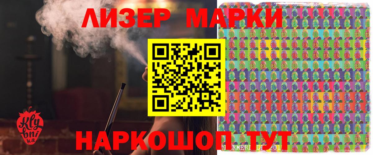 Марки NBOMe 1,5мг Зеленокумск
