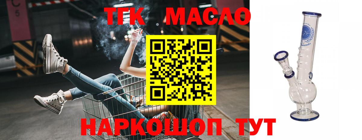 Зеленокумск  Дистиллят ТГК жижа  Вход с VPN 
